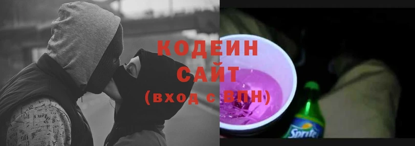 ссылка на мегу   Полевской  Codein напиток Lean (лин) 