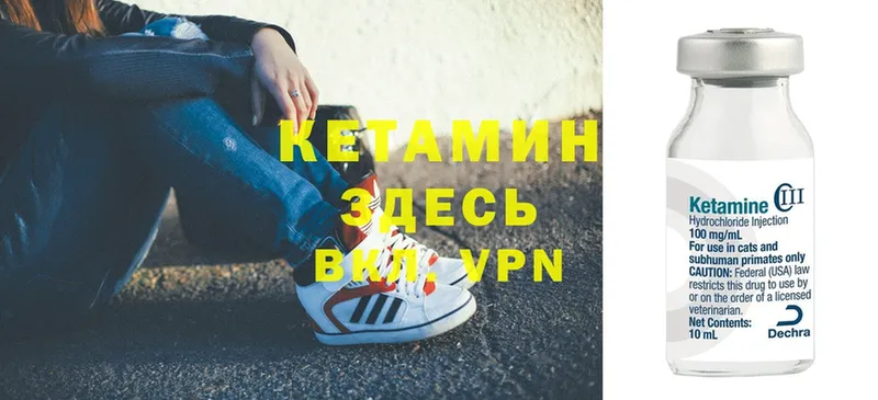 КЕТАМИН ketamine  Полевской 