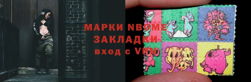 Марки 25I-NBOMe 1,8мг  Полевской 